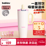 BABLOV花伴森保温杯女士大容量高颜值316不锈钢桌面吸管水杯冰霸杯礼物