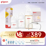  新生儿奶瓶奶嘴喂养套装 奶瓶多多6件套 覆盖0-9个月