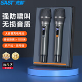 先科（SAST） OK-125 充电无线麦克风U段家庭KTV唱歌舞台主持演讲K歌会议音箱音响功放调频万能一拖二金属话筒