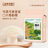 盖亚农场糯米2斤 粽子米黏米东北五谷杂粮端午食材 真空装