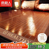 南极人水磨碳化头层竹青 竹席凉席 双人三件套 1.8x2米床【双面可用】