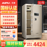 艾谱（AIPU）国标认证3s保险柜家用 保险箱办公小型指纹密码箱财务防盗防搬走 智能报警大型夹万 重型灵智 【国标防盗】高100CM金 经典款【指纹密码+钥匙】