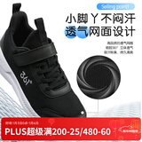 361°儿童运动鞋男童跑鞋秋冬密网轻便魔术贴女童皮革加绒保暖运动鞋 【四季密网】碳黑/银色 42