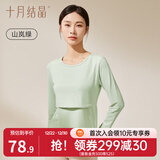 十月结晶孕妇秋衣哺乳上衣打底衫睡衣产后产妇潮妈哺乳衣保暖内衣套装 【上衣】山岚绿 推荐15-25℃ L码