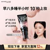 美宝莲（MAYBELLINE）巨遮瑕BB霜遮瑕提亮肤色裸妆素颜霜粉底液 30ml 亮肤色 新年礼物