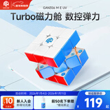 GAN魔方三阶儿童启蒙益智玩具早教比赛专用磁力顺滑礼物356MEUV版