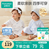 全棉时代新生婴儿睡衣春夏满月宝宝和尚服连体衣服和袍 星辰大海 59码