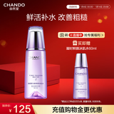 自然堂【龚俊同款】凝时鲜颜冰肌水160mL(滋润型) 保湿淡化细纹新年礼物