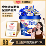 金丝猴_麦丽素 桶装夹心巧克力 糖果代可可脂mm豆休闲零食巧克力豆礼物 跳跳麦丽素100g/桶（约26粒）
