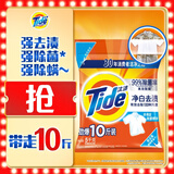 汰渍净白去渍洗衣粉10斤装 强效去渍 持久留香 大袋批发非皂粉家庭装