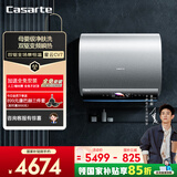卡萨帝（Casarte） 国家补贴15%【恒温CV7】电热水器60升超薄双胆矿泉浴 一级能效5kw速热 京东自营上门安装