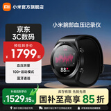 小米Xiaomi Watch H1 E 腕部血压记录仪 小米血压手表血氧监测 智能手表 蓝牙通话 送父母送长辈