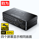 胜为HDMI分配器一拖四 电脑显示器分屏器 4K高清视频 1进4出视频分屏器【兼容一拖二/一分三】HP-104