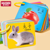 MKBIBI宝宝认知卡片婴儿早教看图识物启蒙书动物水果闪卡