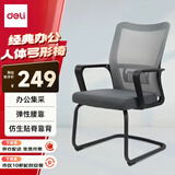 得力（deli）弓形脚会议椅 简约时尚办公椅 人体工学 居家书房座椅 91204 灰