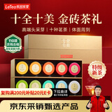 乐品乐茶十全十美茶叶礼盒送人高端头采绿茶碧螺春2025新茶500g送礼送长辈