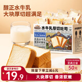 三只松鼠水牛乳厚切吐司1kg 早餐面包代餐学生老人充饥糕点点心零食整箱