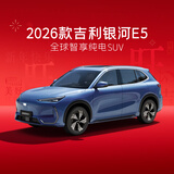 【吉利银河E5】试驾 吉利银河