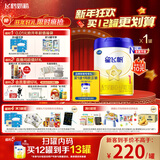 飞鹤星飞帆 婴儿配方奶粉1段(0-6个月) 700g 专利OPO 育儿补贴