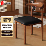 华恺之星椅子靠背餐椅家用牛角椅北欧办公椅轻奢餐桌椅子CY136胡桃黑皮