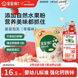 宝宝馋了婴幼儿草莓星星泡芙宝宝零食辅食无添加盐婴儿8个月儿童零食1-2岁