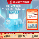 Kailhkailh按键开关机械键盘轴体段落有声BOX极地狐轴凯华 BOX极地狐轴*4颗（下单送随机轴一颗）