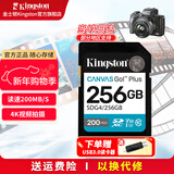 金士顿佳能索尼尼康相机卡4K超高清SD内存卡UHS-I单反微单专用高速存储卡U3 V30 SDG4/256G【SDXC丨读速200MB/s】