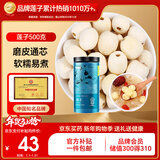 半山农 莲子500克 湘潭去芯磨皮通芯白莲子干货特产 搭银耳百合煲汤材料