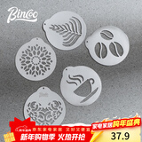 Bincoo咖啡拉花模具图案不锈钢DIY花式咖啡撒粉印花喷花拉花神器