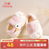 牧童儿童棉拖鞋女冬季加绒卡通小鸭子室内鞋男宝宝保暖棉鞋 甜粉鸭170