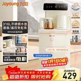 九阳（Joyoung）奶油风茶吧机智能语音烧水壶京东自营电热水壶防干烧抗菌管路饮水机家电 WH240【温热款】