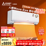 三菱电机空调 KY系列 2匹 新二级能效 纯铜管 精准风WiFi 省电大挂机 MSZ-KY18VFK