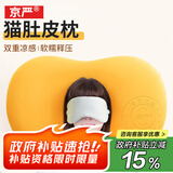 京严肚皮枕头慢回弹颈椎枕睡眠记忆棉护颈枕学生宿舍枕芯靠垫午睡抱枕 猫肚皮触感【暖阳黄】+透气枕套 7cm 加大枕面/揉捏不变形-60*35*9/