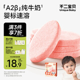 不二宝贝婴幼儿冻干米饼水果味20g6月+宝宝零食无添加辅食磨牙棒溶豆饼干