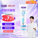 舒客专效防蛀氟素牙膏 防蛀固齿清新口气 140g 薄荷味新旧随机发