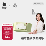 babycare婴儿手口湿巾新生儿湿纸巾加厚擦脸成人可用3150绿盖湿巾80抽-1包