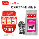 皇家狗粮 幼犬狗粮 犬粮 通用犬型 A3 通用粮 2-12月 8KG