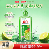 立白APG薄荷洗洁精食品用果蔬去油小苏打洗涤灵厨房餐具清洁剂洗碗液 青柠洗洁精 1kg 1瓶