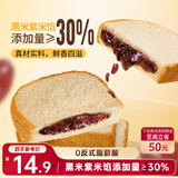 三只松鼠紫米夹心吐司500g 面包营养早餐学生整箱饱腹健康代餐