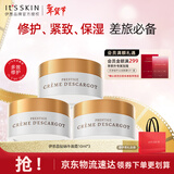 伊思（It’s skin）晶钻蜗牛面霜旅行装套组 清爽补水滋润紧致焕亮肤色油皮适用30ml