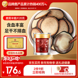 半山农 鹿茸片 一级半腊片5克*4袋 鹿茸蜡片泡酒药材男性滋补品年货礼品