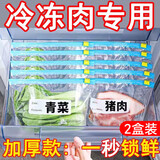 家の物语（KATEI STORY）日本保鲜袋密封袋食品级密实袋冰箱冷冻分装收纳袋封口拉链自封袋 加厚保鲜袋小号1盒+中号1盒 45只 会呼吸