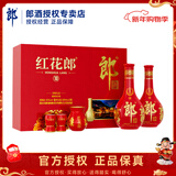 郎酒 红花郎 陈酿 高度白酒 酱香型 53度 500mL 2瓶 红十·礼盒装