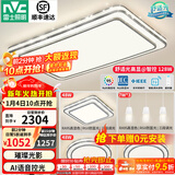雷士（NVC）吸顶灯客厅灯语音智能现代轻奢新中式卧室灯led照明灯具套餐-晶宏 【舒适光】智控客厅3室2厅餐吊灯