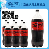 可口可乐可乐雪碧芬达2L瓶装整箱汽水碳酸饮料大规格家庭聚会分享装京东 可乐无糖2L*6瓶