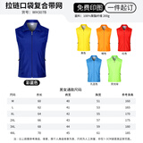 蓝之旺 志愿者马甲定制工作服印字logo广告义工马夹男背心党员衣服定做 常规款WH307B 2XL