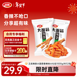 卫龙 辣条 大面筋 香辣味大礼包1000g/约32包 休闲零食 办公室零食