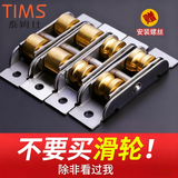 泰姆仕塑钢窗滑轮不锈钢铜轮防水锈88型塑料门窗滚轮77型80窗户纱窗轮子