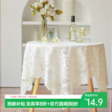 梦蜓（MOON TIME）法式复古茶几餐桌布轻奢高级感白色蕾丝ins风床头柜盖布90*90