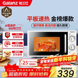 格兰仕（Galanz）平板式小型家用微波炉20升700W精准温控旋钮操作更便捷DG(S0)